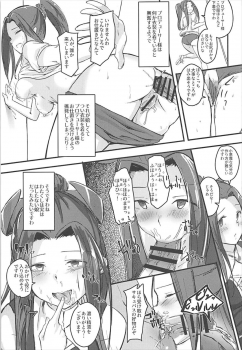 (CiNDERELLA ☆ STAGE 6 STEP) [Rokata Aruki (Akino Komichi)] Naisho no Ohanashi o (THE IDOLM@STER CINDERELLA GIRLS) - page 12