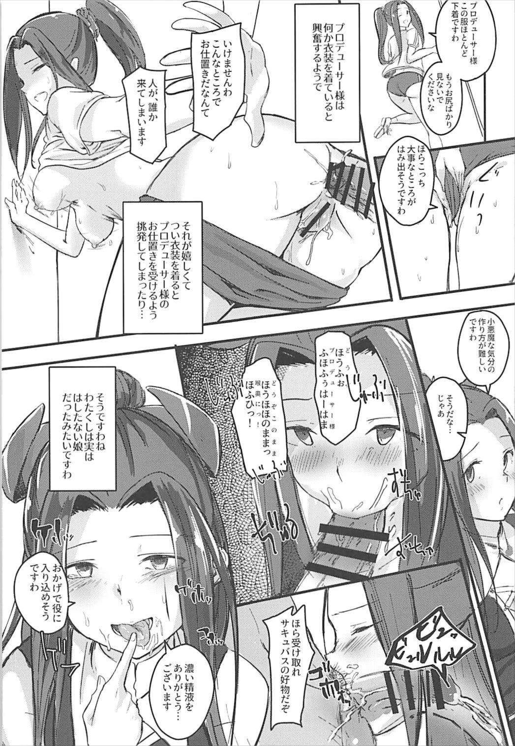 (CiNDERELLA ☆ STAGE 6 STEP) [Rokata Aruki (Akino Komichi)] Naisho no Ohanashi o (THE IDOLM@STER CINDERELLA GIRLS) page 12 full