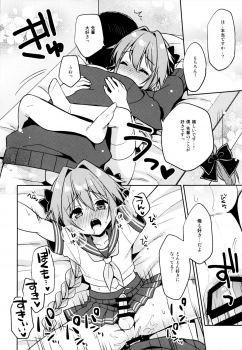 (C95) [R*kaffy (Aichi Shiho)] Astolfo Cos no Kouhai ni Kokuhaku Sarete Sex Shita Hanashi (Fate/Grand Order) - page 27