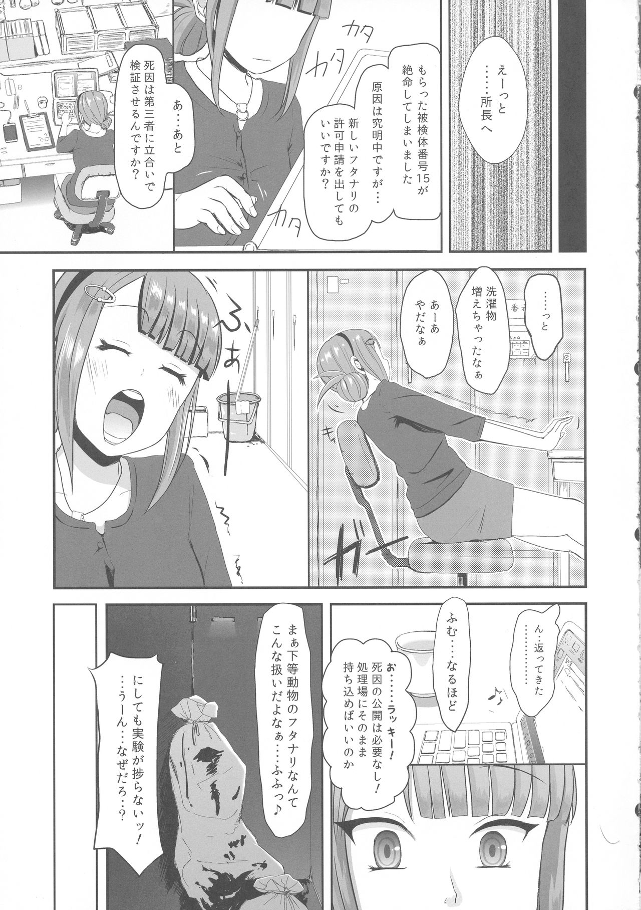 (Futaket 15) [LOP (Daitouchi Runoru)] Futanari Hikentai MIMI page 33 full