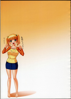 (C81) [Kirintei (Kirin Kakeru)] Dramatic My Sister - page 16
