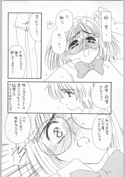 (C54) [Cafeteria Watermelon (Kosuge Yuutarou)] Cherry 2 1/2 (CardCaptor Sakura) - page 39