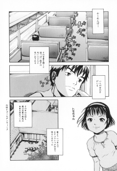 [Uran] Youjo no Yuuwaku - The Baby Girl's Temptation - page 11