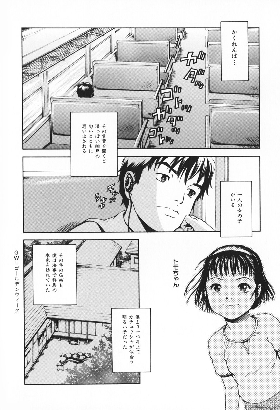 [Uran] Youjo no Yuuwaku - The Baby Girl's Temptation page 11 full