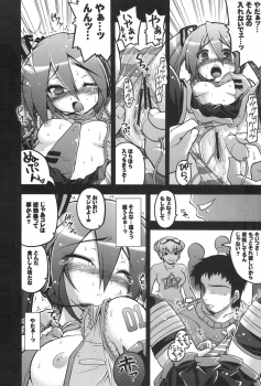 (C73) [Gekka Bijin (Yatogami Shido)] Hatsune Miku ni Hidoi Koto Suru Hon (VOCALOID) - page 5