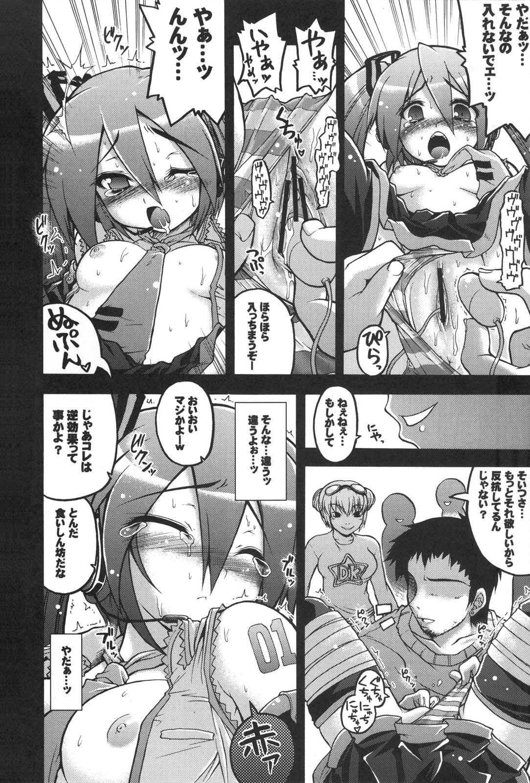 (C73) [Gekka Bijin (Yatogami Shido)] Hatsune Miku ni Hidoi Koto Suru Hon (VOCALOID) page 5 full