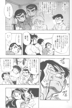 (C63) [Studio Parfe (Dohi Kensuke)] UruSta Yatsura (Urusei Yatsura) - page 9