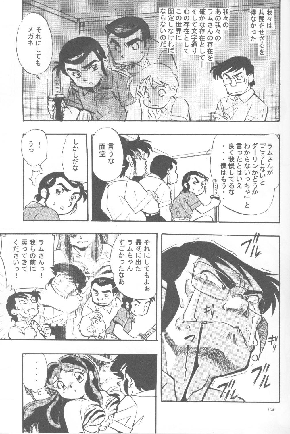 (C63) [Studio Parfe (Dohi Kensuke)] UruSta Yatsura (Urusei Yatsura) page 9 full