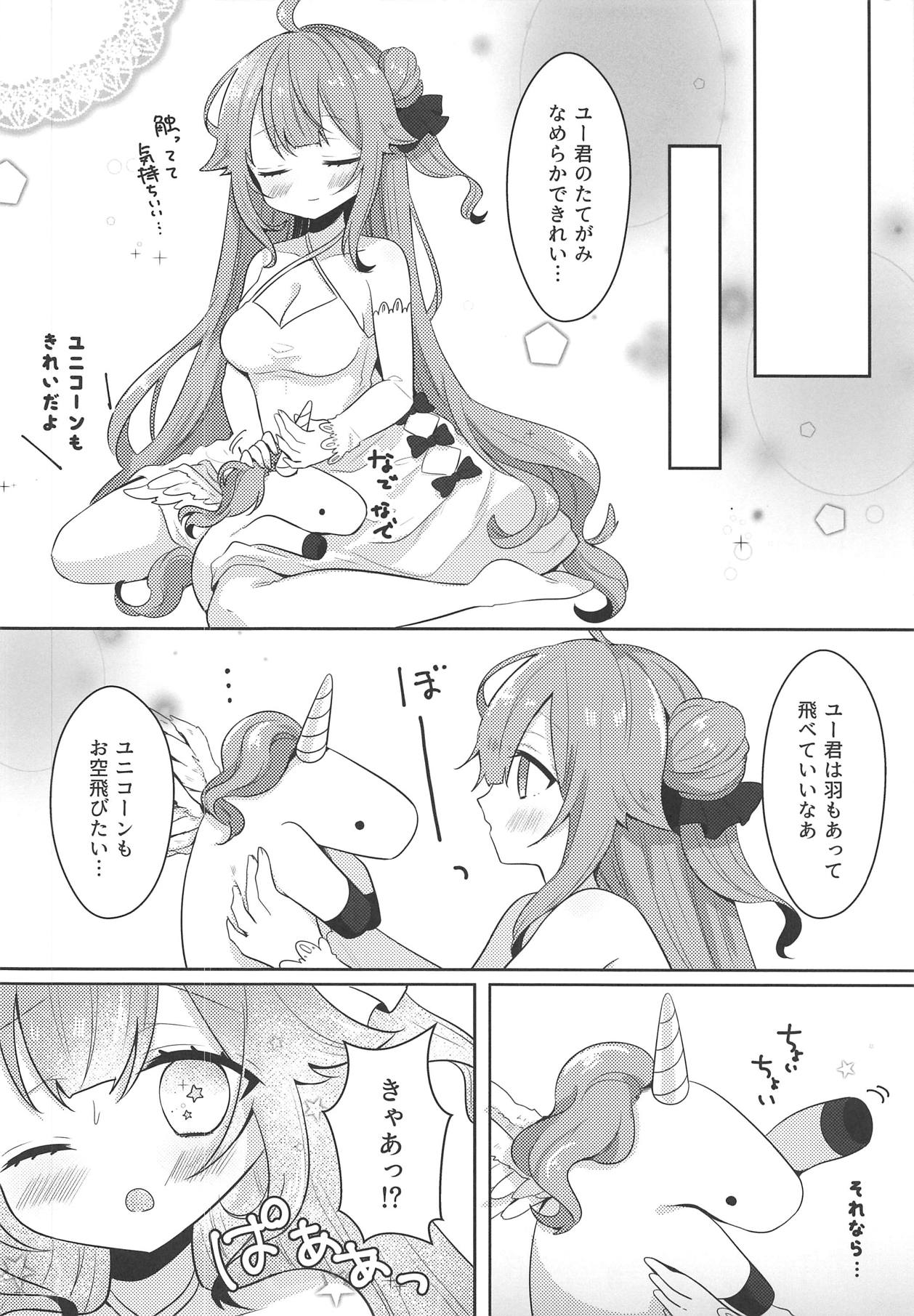 (COMIC1☆15) [meroro (Ueshima Haruki)] Unicorn Trick! (Azur Lane) page 4 full