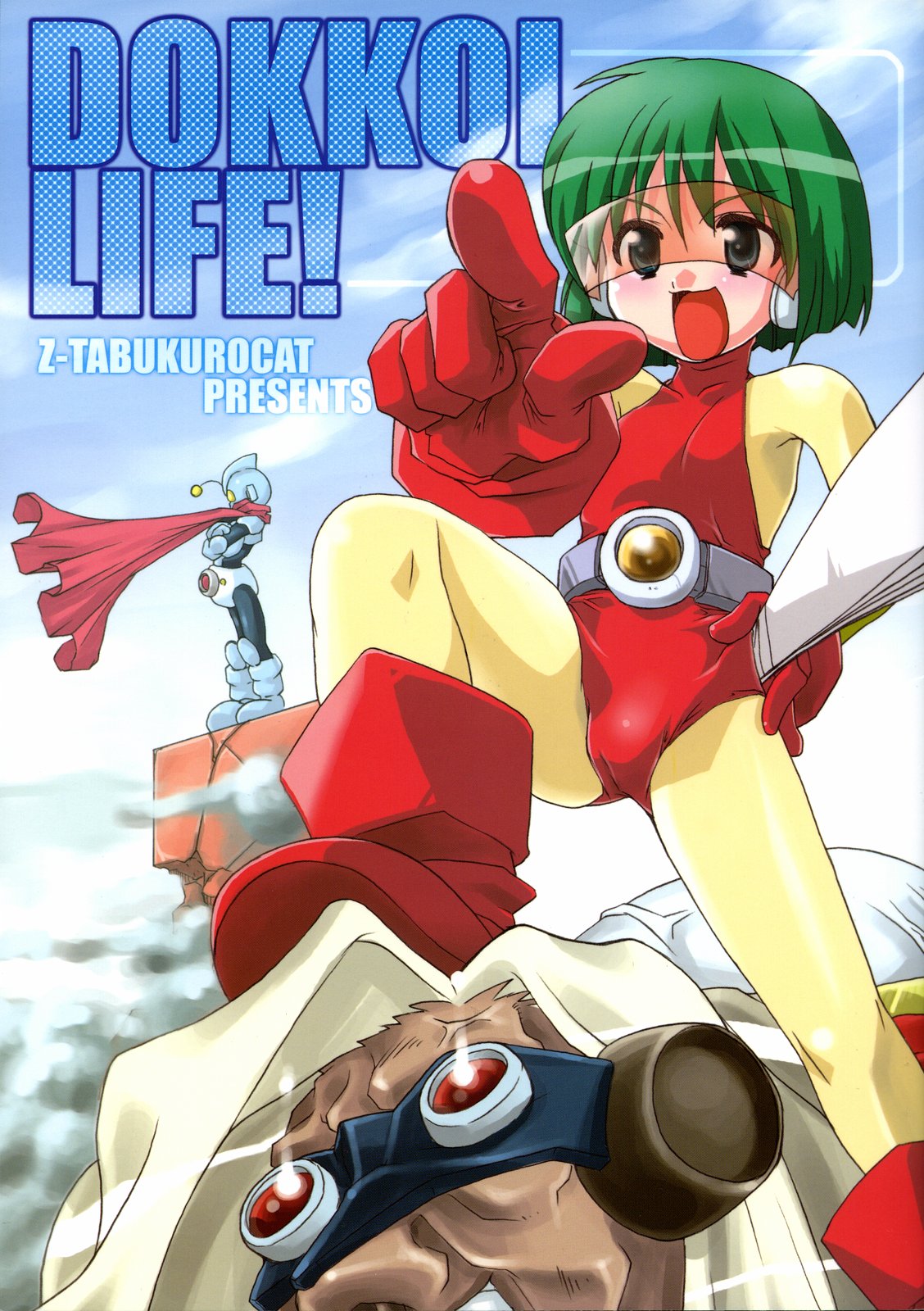 (C65) [Z-TABUKURONEKO HOUSE (Gyonikun)] DOKKOI LIFE! (Sumeba Miyako no Cosmos-sou) page 1 full