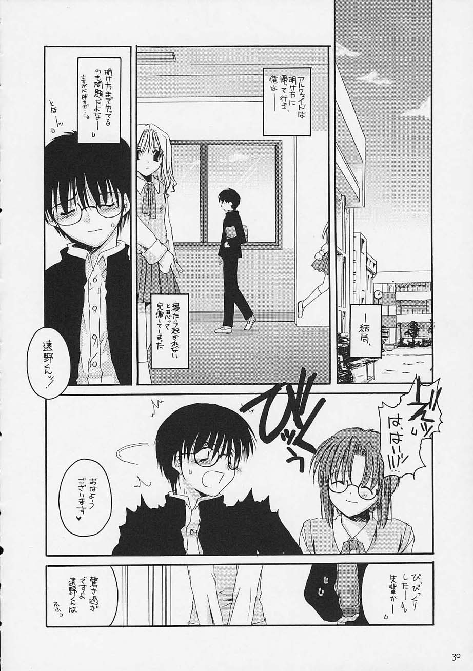 [Digital Lover / Doowatchalike (Nakajima Yuka)] Hakanatsuki (Tsukihime) page 29 full
