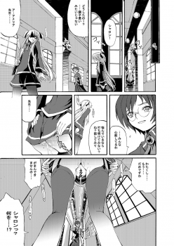 [SABAKUNOSAKURA (Ero Koutei)] Immoral Idol (Quiz Magic Academy) [Digital] - page 26