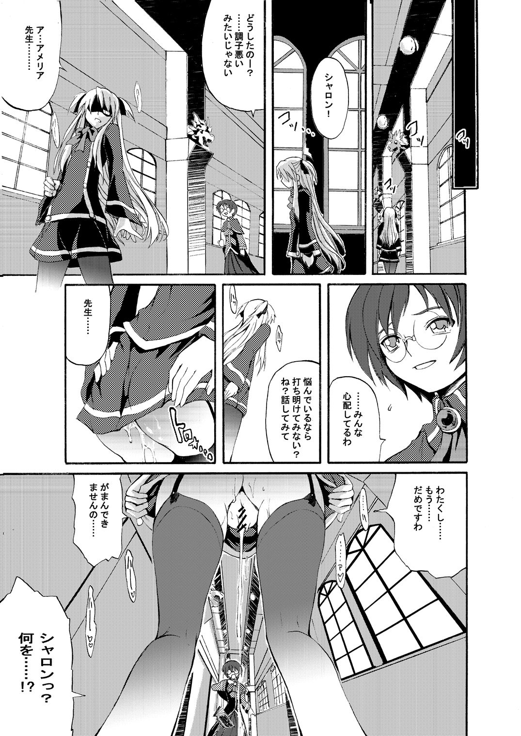 [SABAKUNOSAKURA (Ero Koutei)] Immoral Idol (Quiz Magic Academy) [Digital] page 26 full