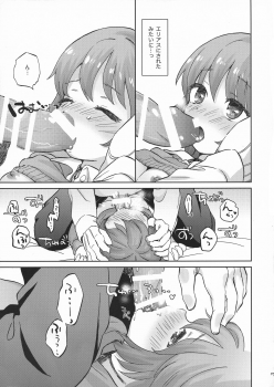 (CCOsaka106) [2961 (NICK)] Kiss no Saki, Muzumuzu no Moto (Mahoutsukai no Yome) - page 17
