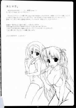 (C74) [G R APEFRUIT (Shintarou)] R (Soul Eater) - page 16