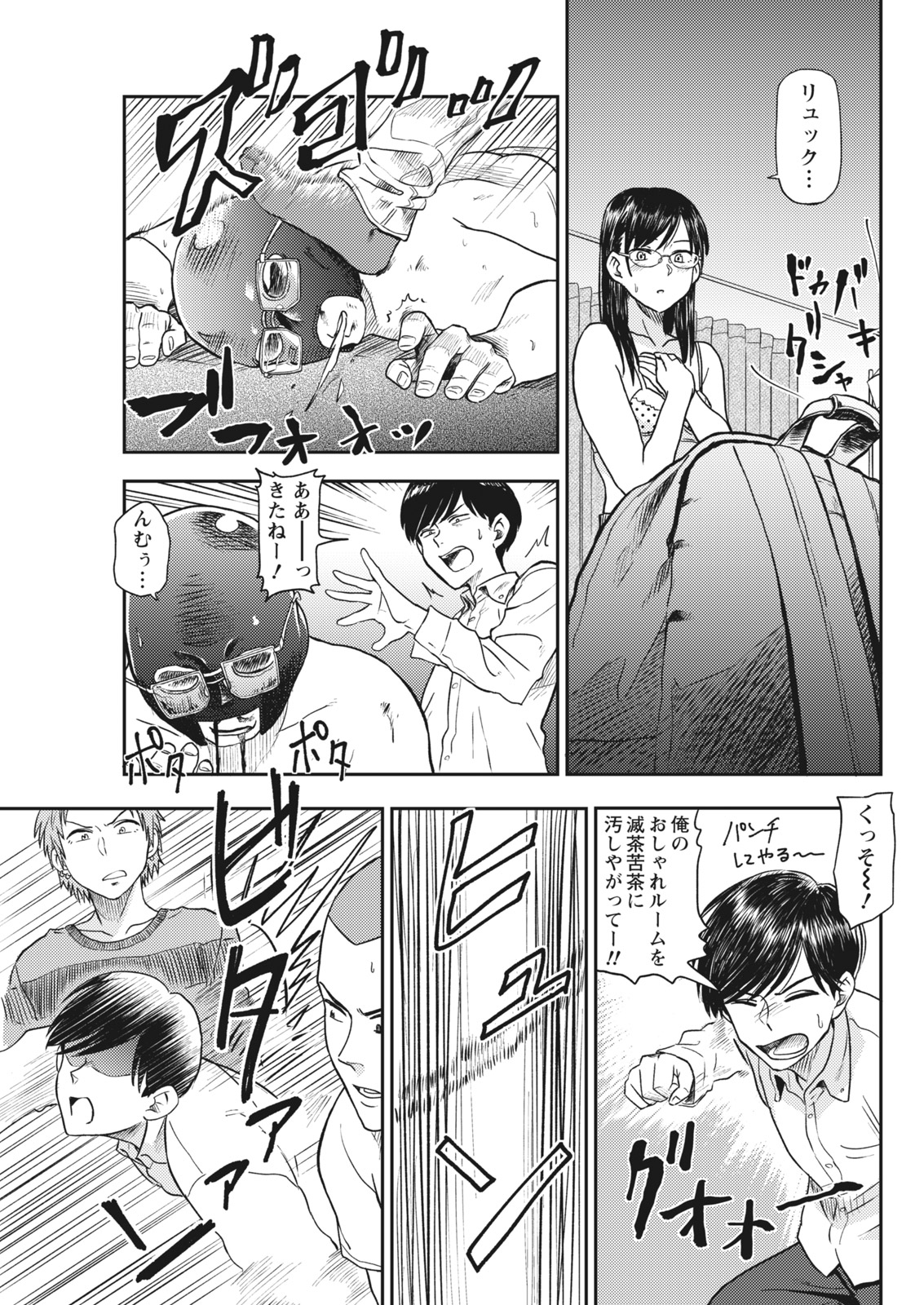 Namaiki! 2017-07 [Digital] page 51 full