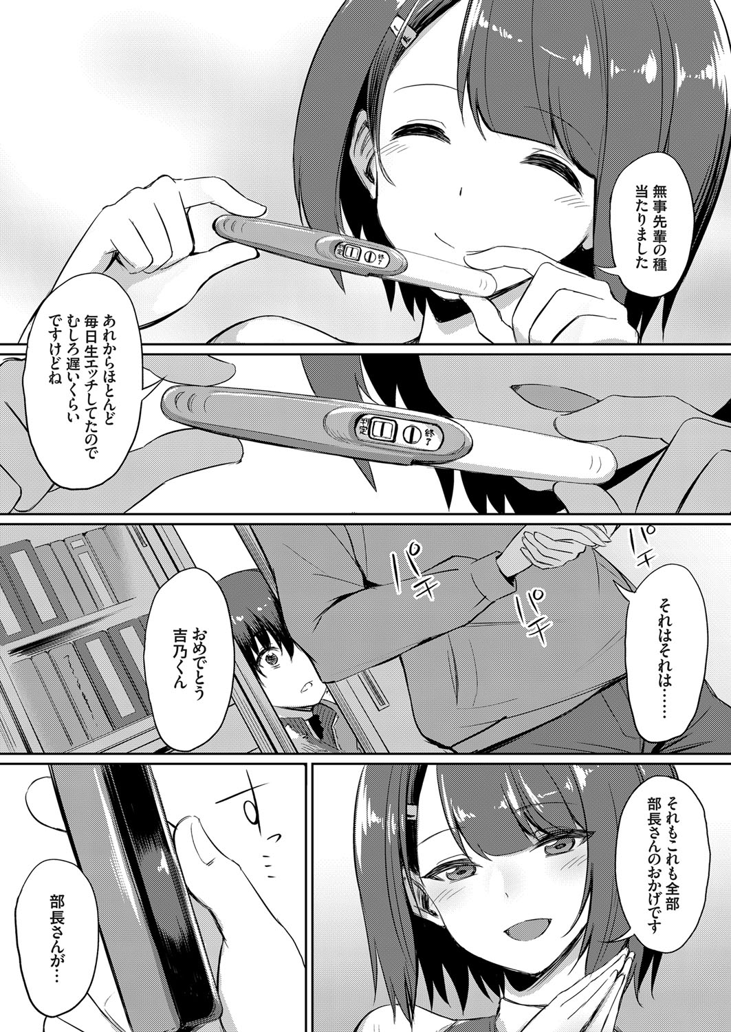 [yasu] Ibitsu na Kankei ~Manatsu no YariCir Rankou Gasshuku~ - Distorted relationship page 55 full