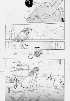 (C54) [Aruto-ya (Suzuna Aruto)] Tadaimaa 7 (King of Fighters) - page 25