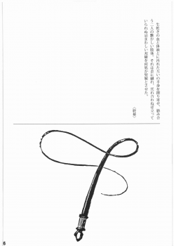 [Bisyoku Hyaka] Ibara no Kanmuri (BERSERK) - page 25