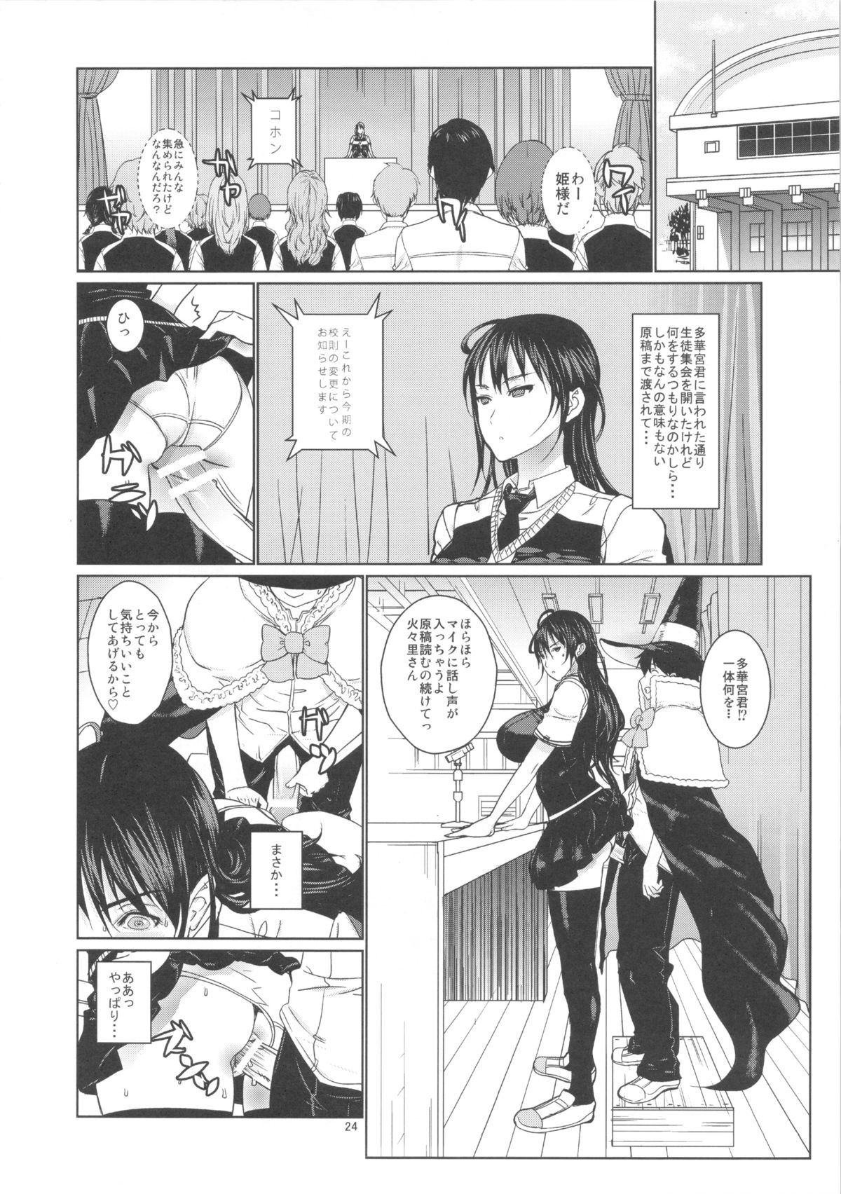 (C84) [Dorepooru (Leopard)] Leopard Hon 21 (Witch Craft Works) page 23 full