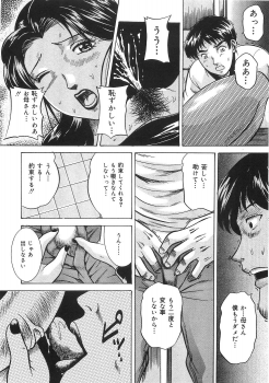 [Higuchi Takeru] Saigo no Negai - page 14