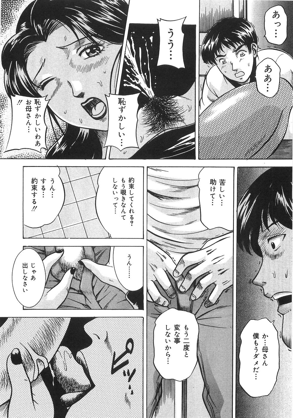 [Higuchi Takeru] Saigo no Negai page 14 full
