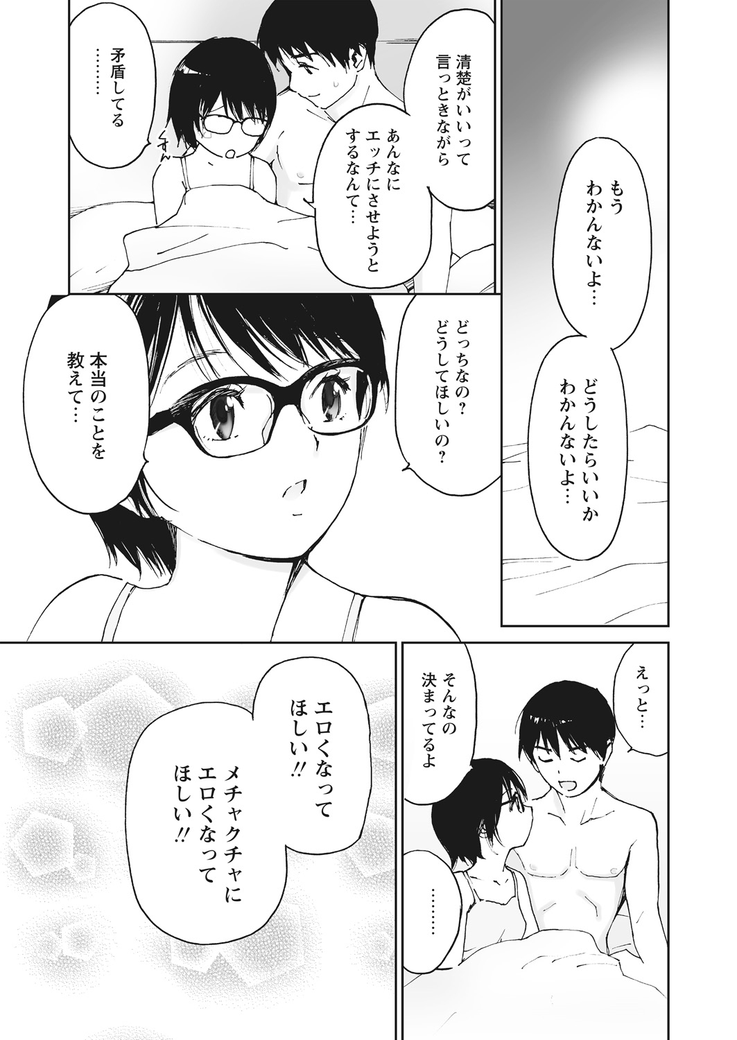 WEB Bazooka Vol.16 page 67 full