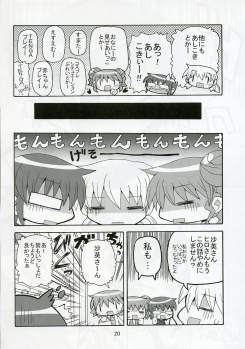 [Kishaa (Yoshiwo)] Yunocchi x Switch (Hidamari Sketch) - page 20