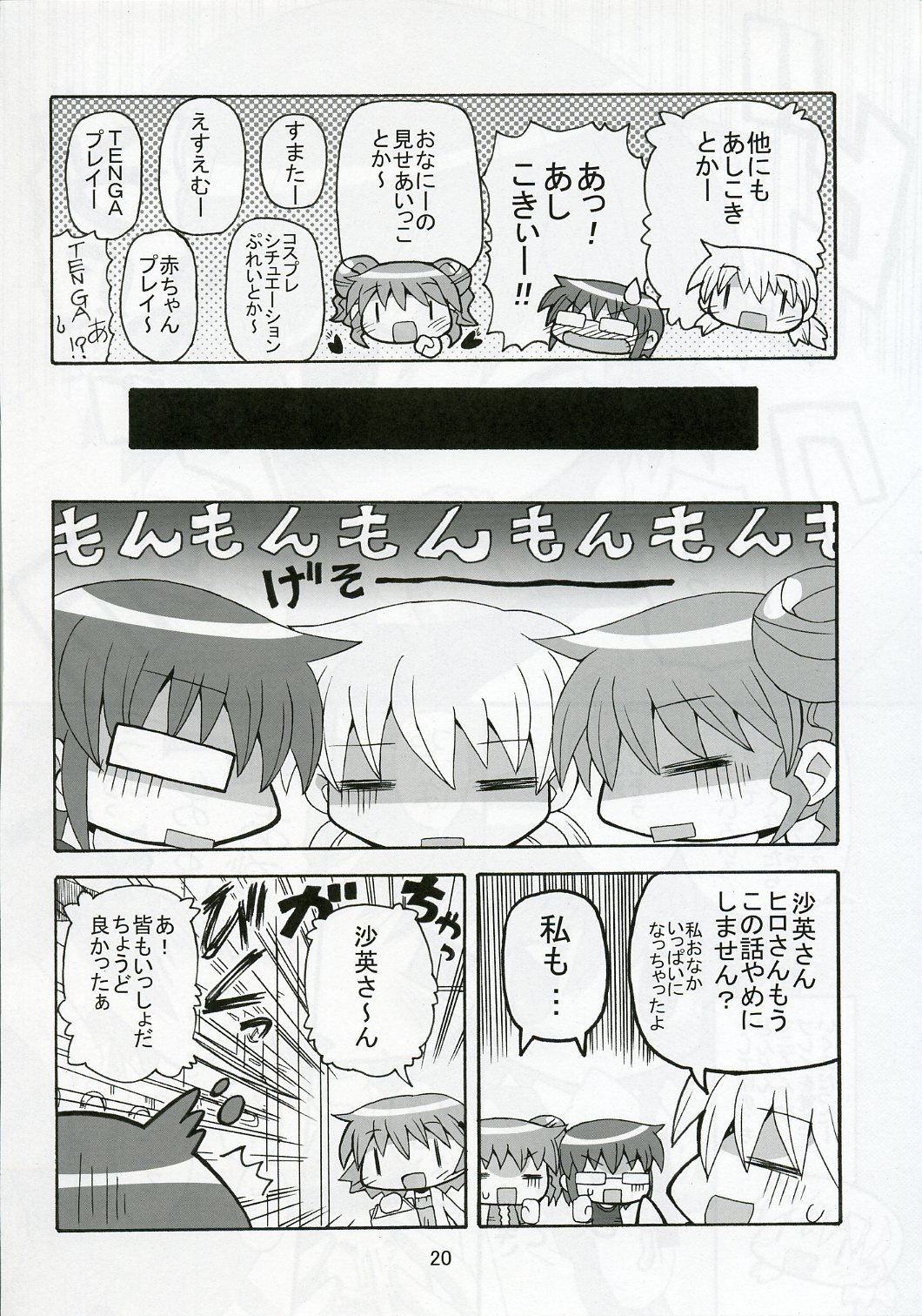 [Kishaa (Yoshiwo)] Yunocchi x Switch (Hidamari Sketch) page 20 full