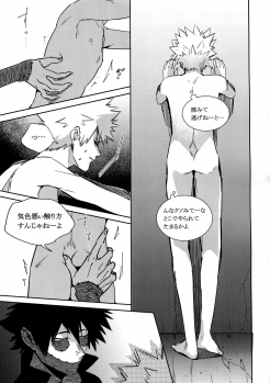 (C91) [APOLLO (JIRO)] BAD END - in the world - (Boku no Hero Academia) - page 9