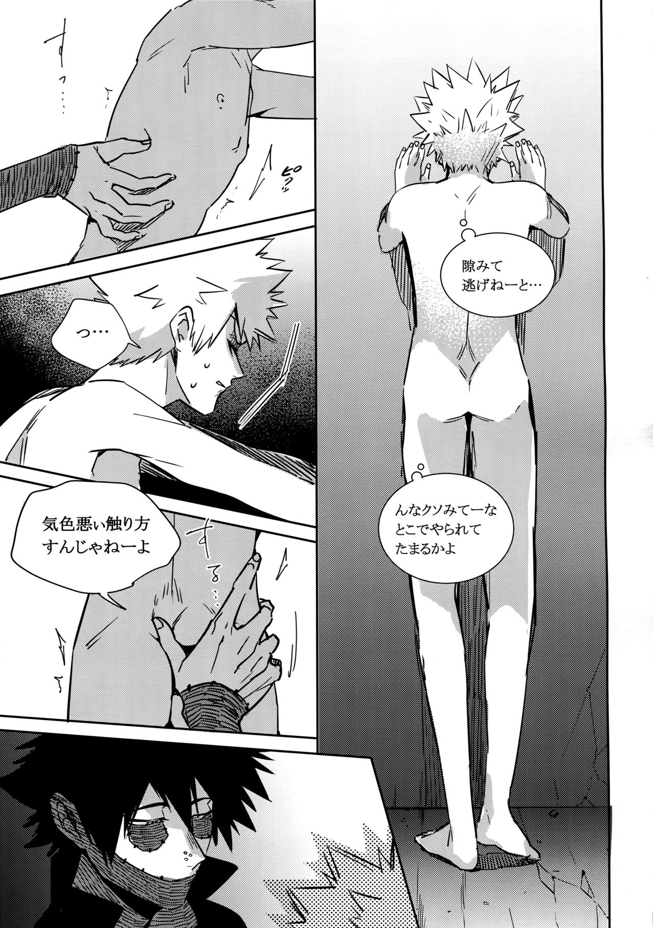 (C91) [APOLLO (JIRO)] BAD END - in the world - (Boku no Hero Academia) page 9 full
