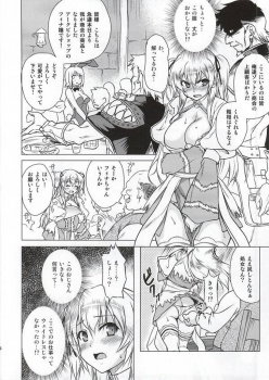 (C86) [Genki no Mizu no Wakutokoro (Funamushi, Kumacchi, mil)] Naraka (Ragnarok Online) - page 23