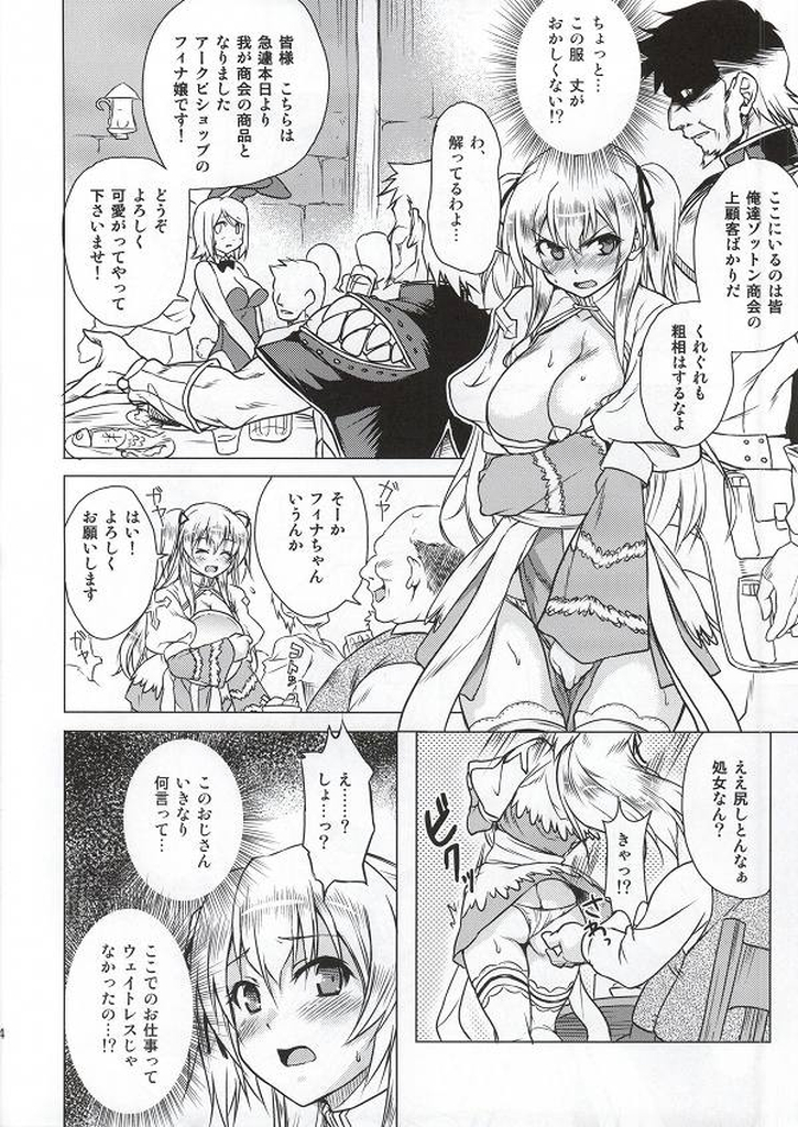 (C86) [Genki no Mizu no Wakutokoro (Funamushi, Kumacchi, mil)] Naraka (Ragnarok Online) page 23 full