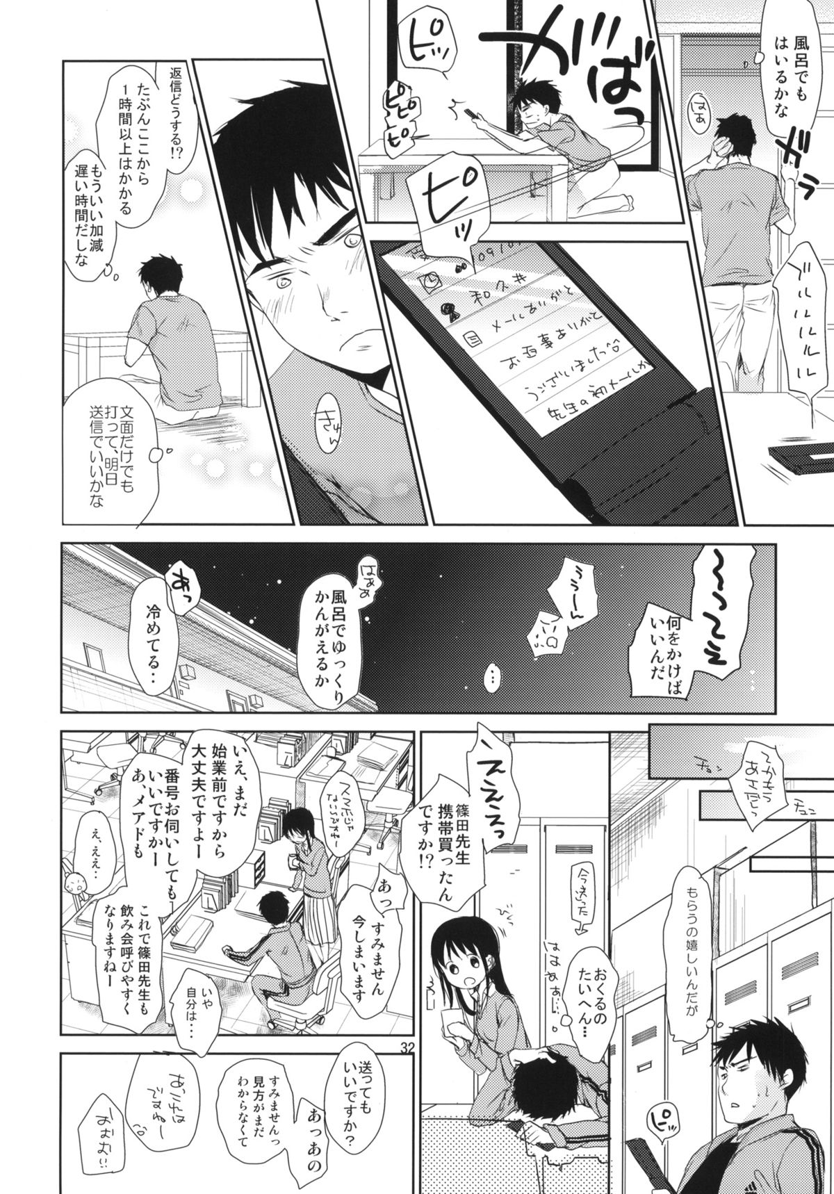 (C84) [Okadatei (Okada Kou)] Bukiyou na Futari page 30 full