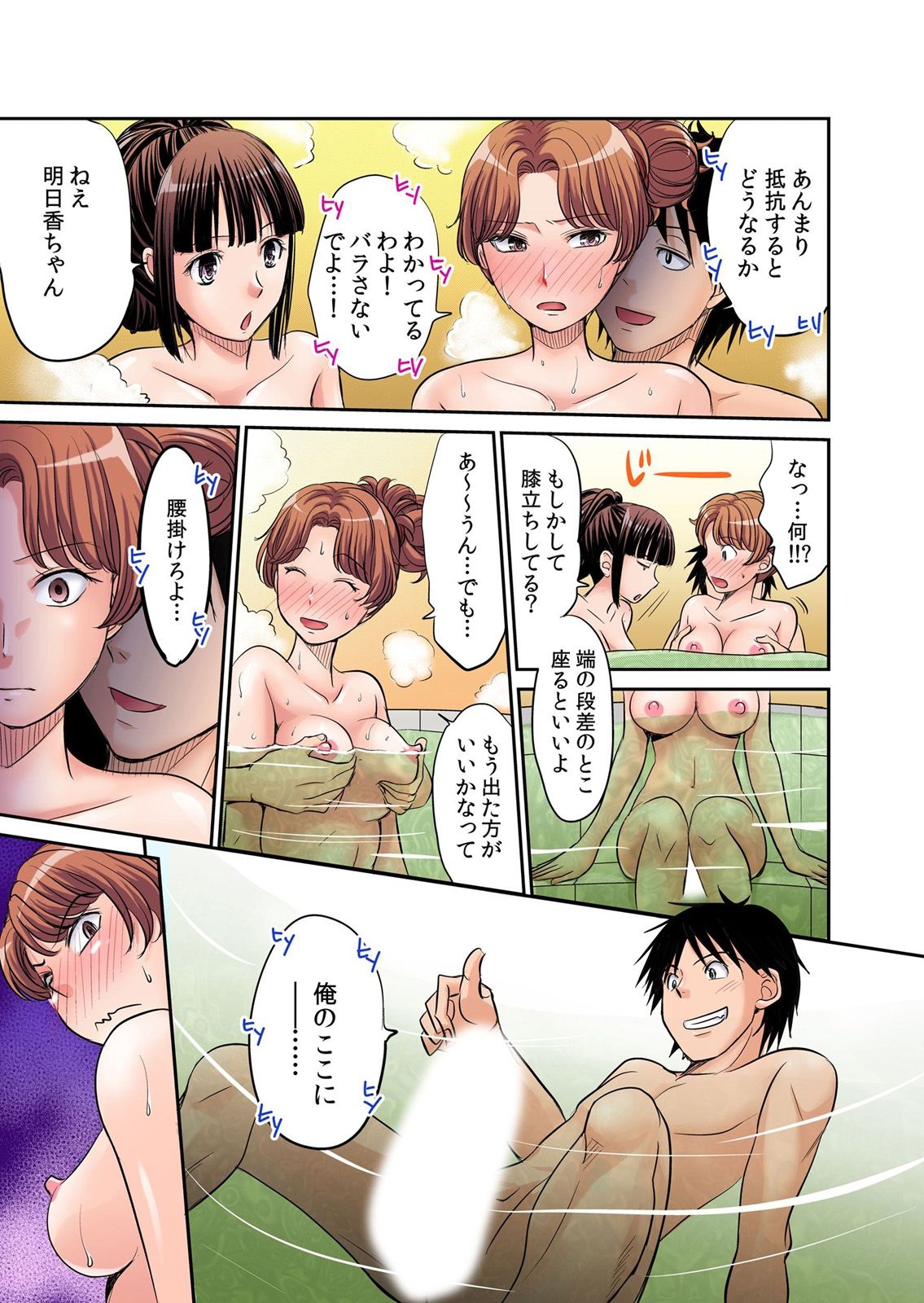 [Amane Shirou] Hatsujou Joshi Ryou Harem ~Sonnani Dashitara Ninshin Shichau!!~ 1-5 [Digital] page 42 full