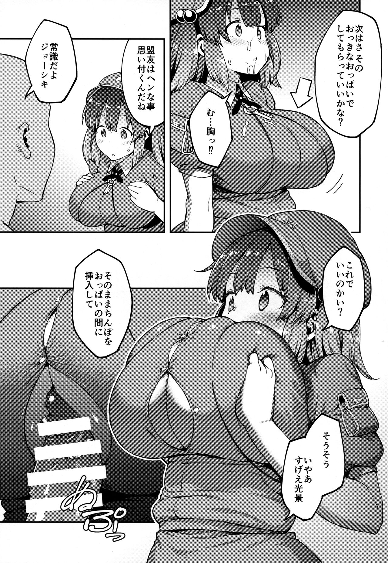 (Kouroumu 13) [Hirojuu Renshuuchou (Hiroya)] Yoroshiku Nitori-chan (Touhou Project) page 12 full