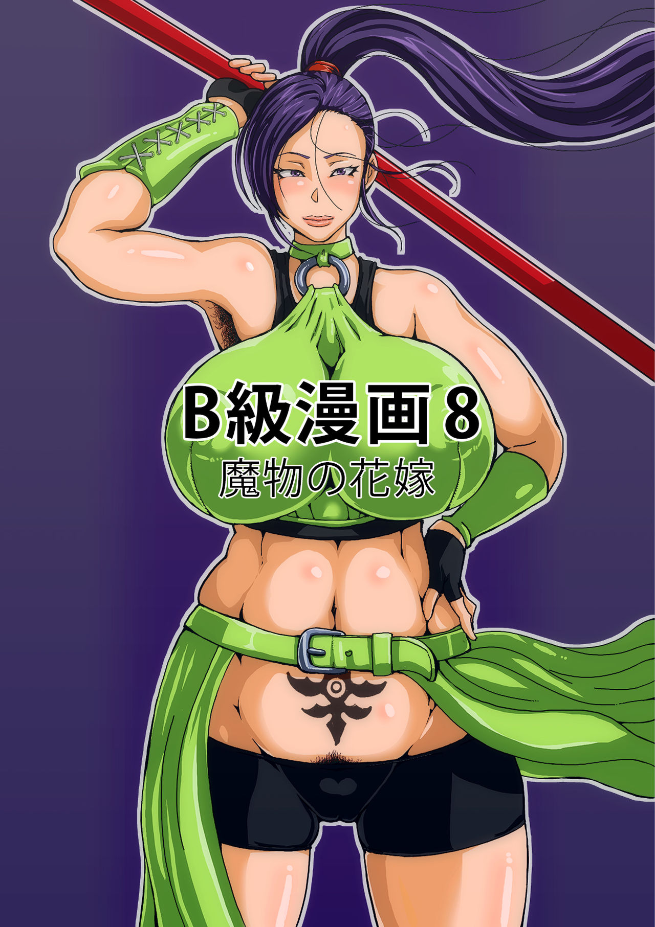 [B-kyuu Site (bkyu)] B-Kyuu Manga 8 Mamonoka Shita  Onna Budouka (Dragon Quest XI) page 2 full