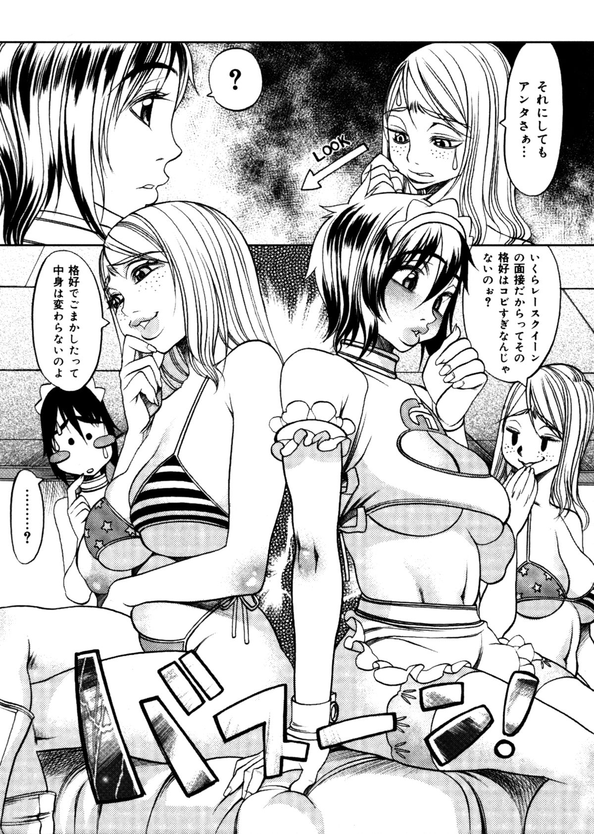 [Eguchi Hiroshi (aka F.S)] Hikawa Haruka no Amazing na Junan page 105 full