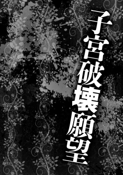 [Amano Kazumi] Kaitai Shinsho [Digital] - page 5