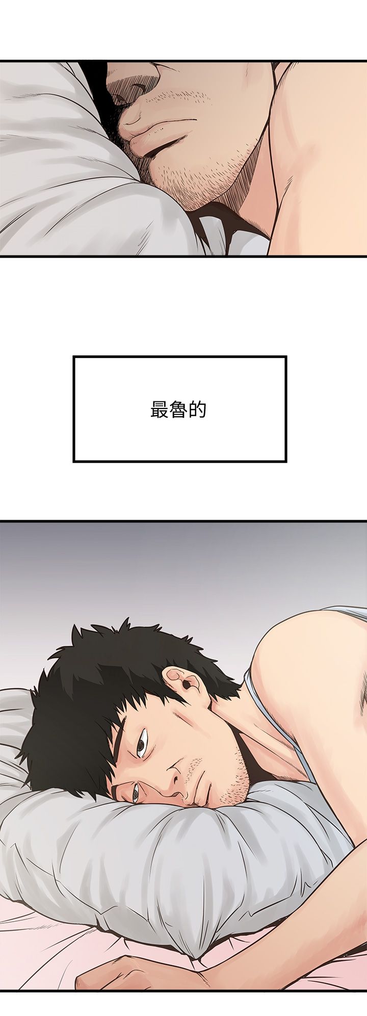 中文韩漫 下女 初希 ch.1 [chinese] page 9 full