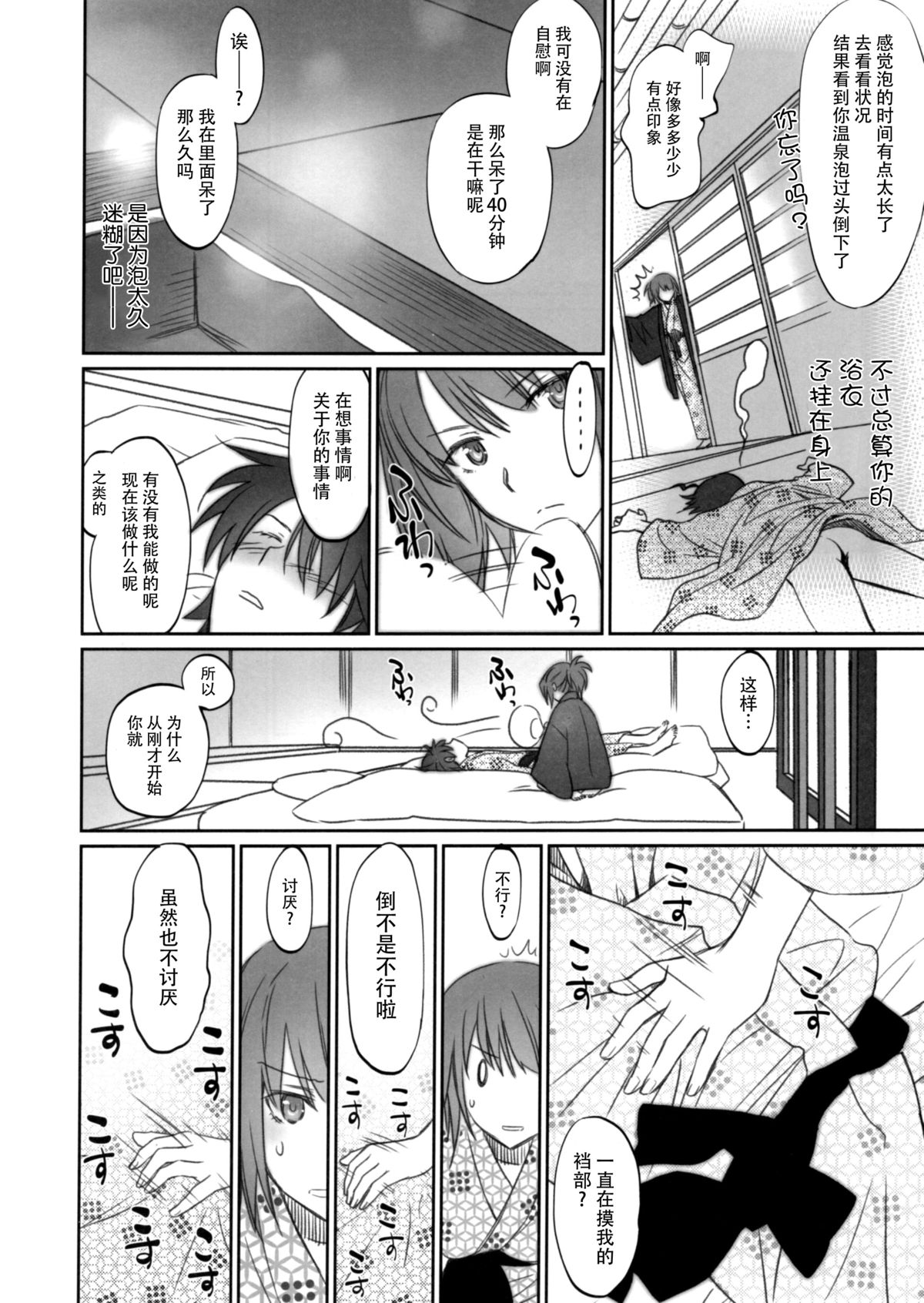 (C89) [Bloody Okojo (Akutagawa Manbou, Takakujyu)] Hitagi Family Chuuhen (Bakemonogatari) [Chinese] [脸肿汉化组] page 7 full