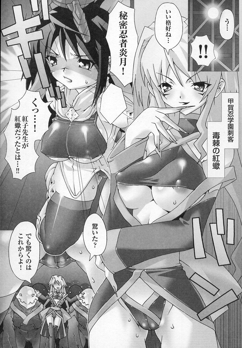 [Anthology] Tatakau Heroine Ryoujoku Anthology Toukiryoujoku 4 page 7 full