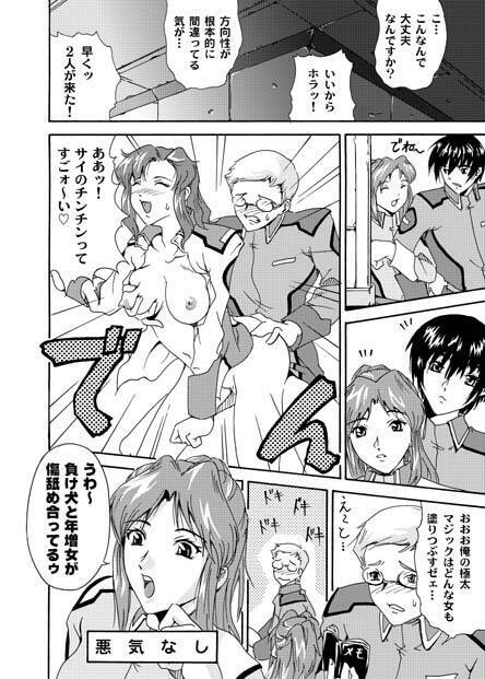 Ramiasu [Gundam Seed] page 27 full