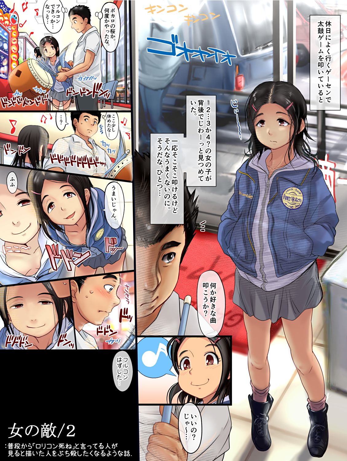 [Koji] フルカラーエロ漫画（１７P）＆ザ「着衣」１９P＆短いエロ漫画多数 page 8 full