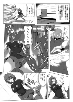 [Kosokoso Beya (Po)] Asha-san ga Teki ni Yarareru dake no Hon (Silent Desire) [Digital] - page 11
