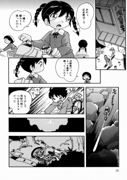 [Hoshino Fuuta] Hisohiso Asobi - page 29