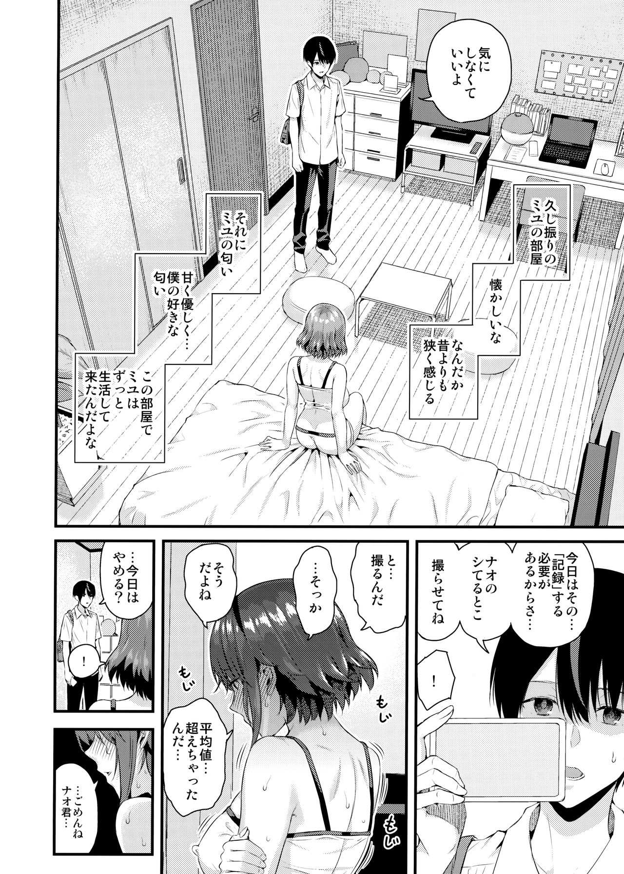 (C97) [Salt180 (Shioroku)] Tachiai 2 page 9 full