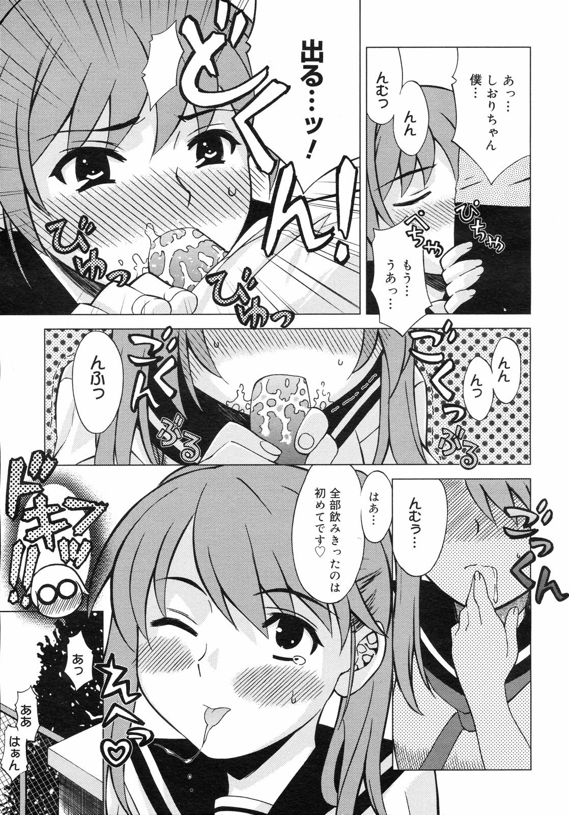 COMIC 0EX Vol. 03 2008-03 page 359 full