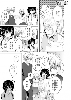 [Satoru] nikutai change. ～Oni-chan no karada de iku nante!!～ (3) - page 36
