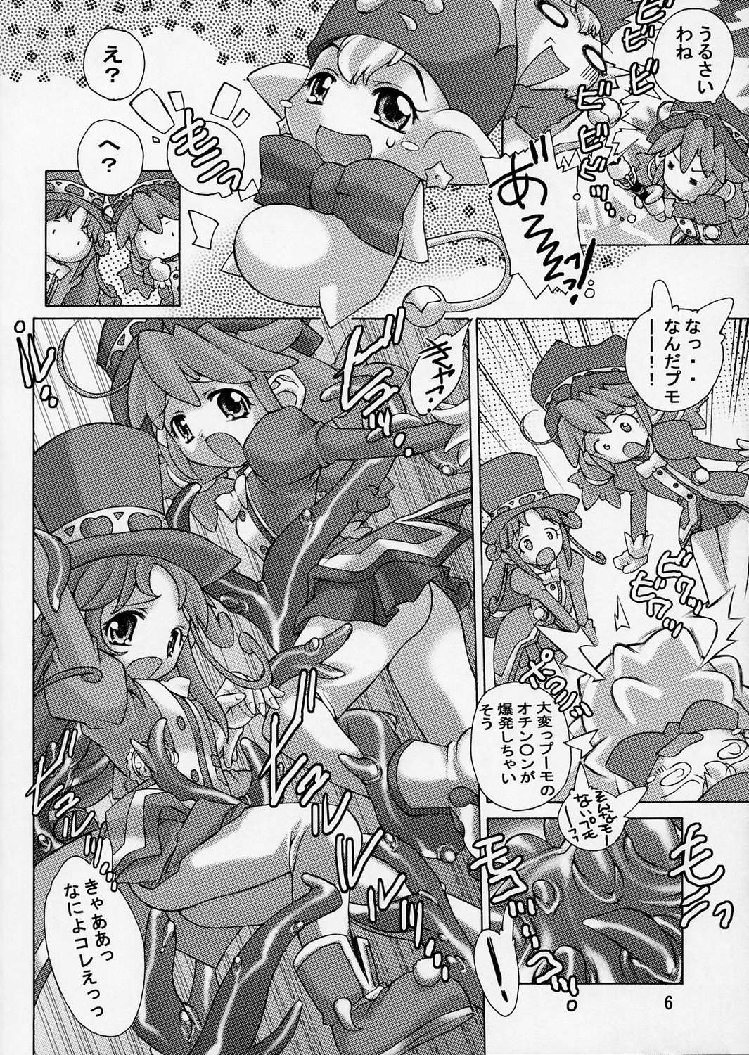 (C68) [Molotov Cocktail (Oowada Tomari)] Punipuni Princess (Fushigiboshi no ☆ Futagohime) page 6 full